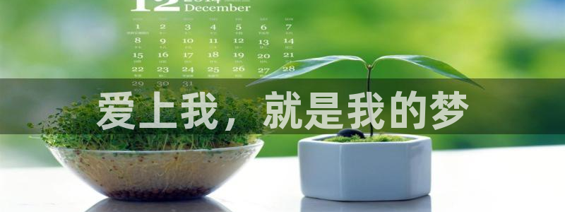 抖s女漫画：爱上我，就是我的梦